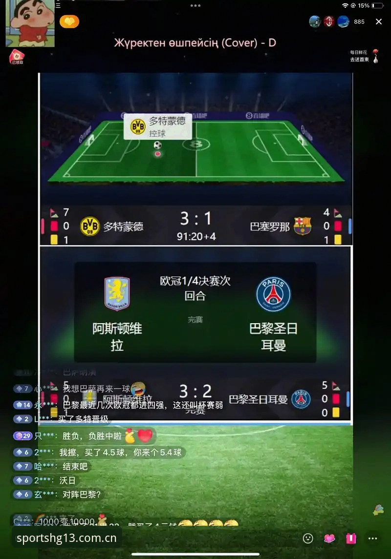 hg13体育官方苹果版 vs 安卓版：哪个更适合体育直播迷？全面对比解析