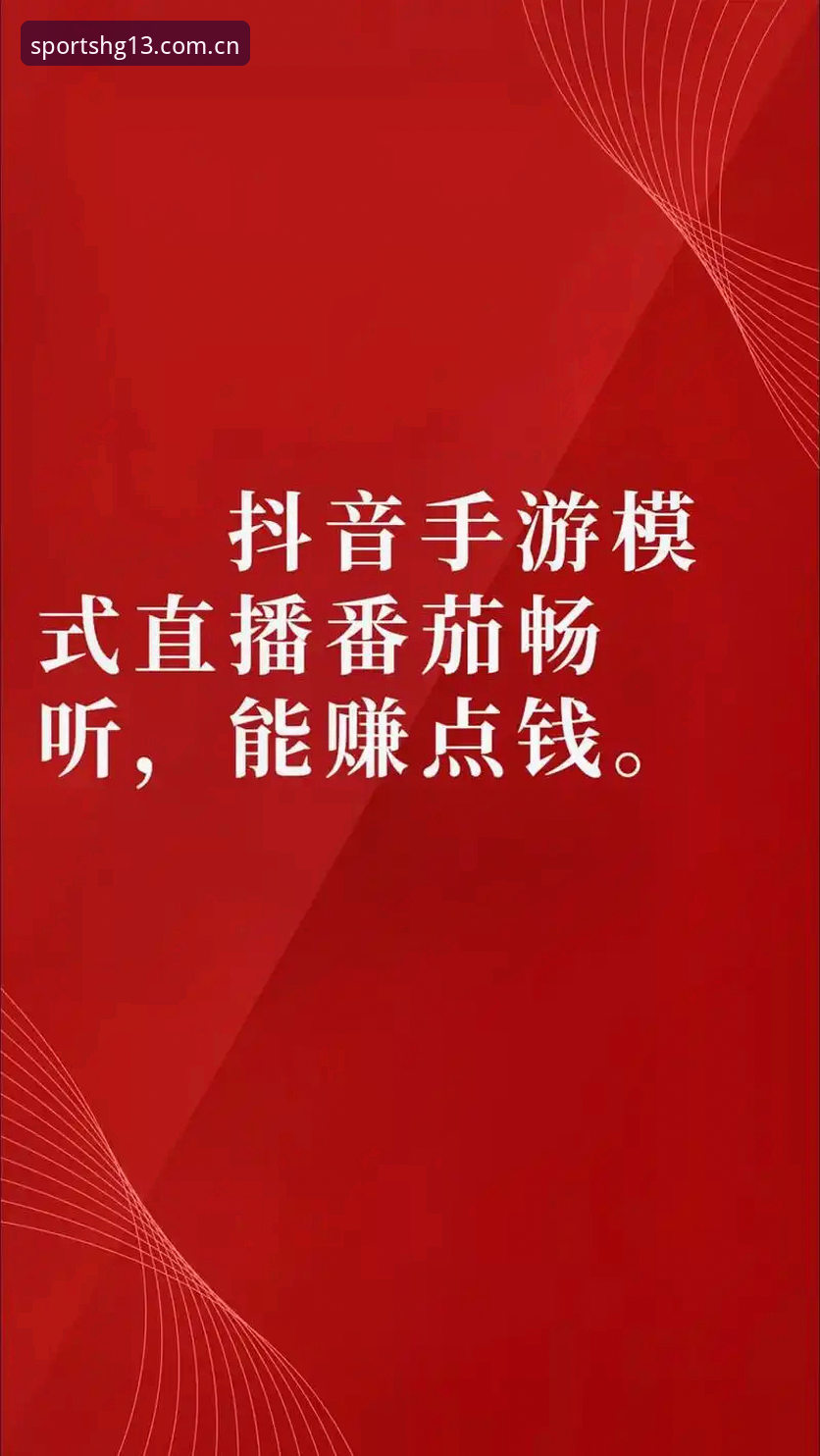 番茄体育 vs 官方版APP：篮球直播深度评测对比，哪个更值得选择？