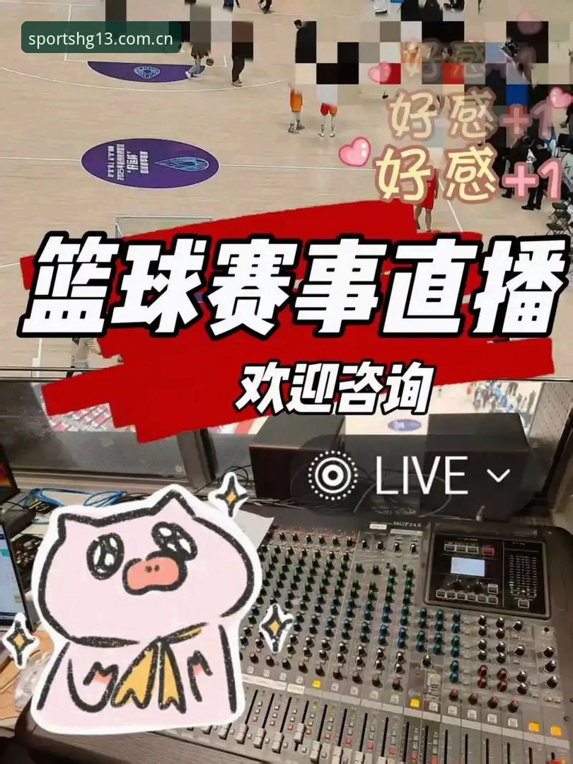 hg13体育高清赛事下载 vs 普通直播平台：哪个更值得选择？